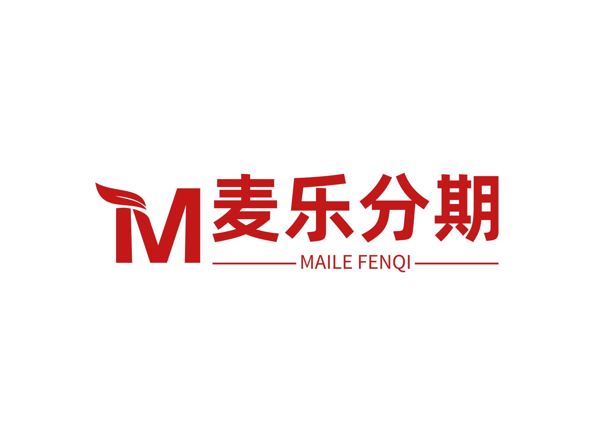 广州市麦乐分期科技有限公司